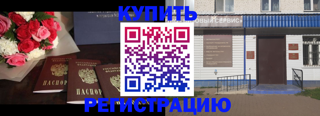 прописка законно в Камызяке