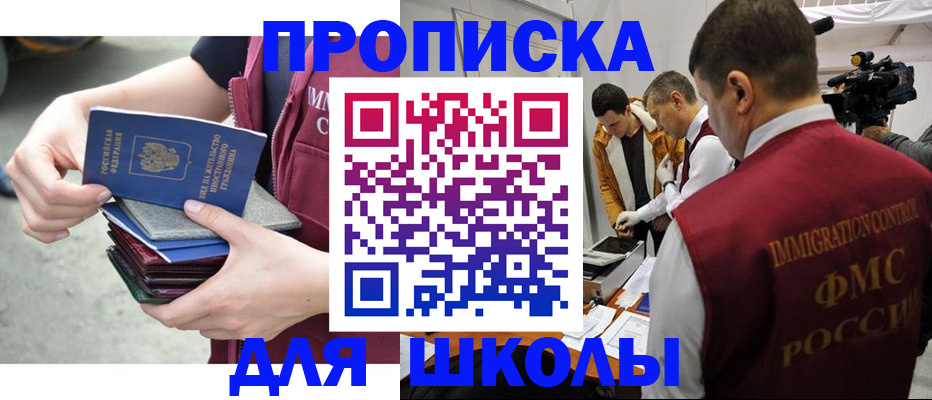 временная регистрация поиск в Камызяке