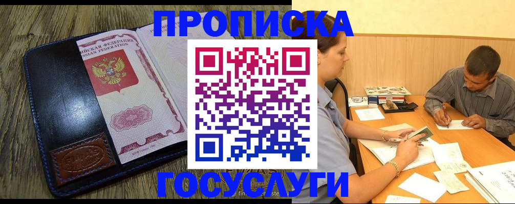 прописка для кредита в Камызяке