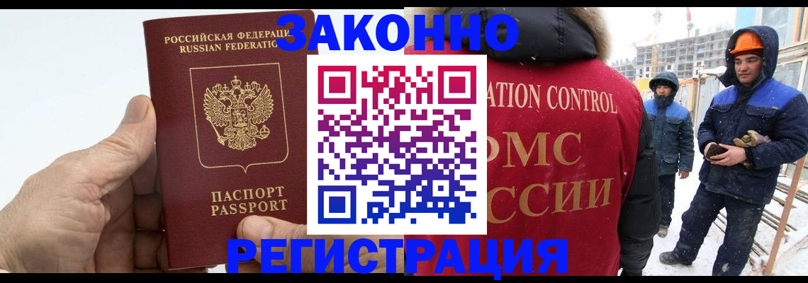 временная регистрация надежно в Камызяке